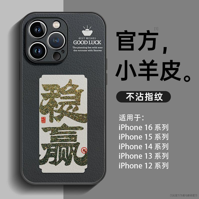 Applicable to Apple 16 mobile phone case iPhone15promax new lambskin 13 Pro protective case ultra-thin 14PRO