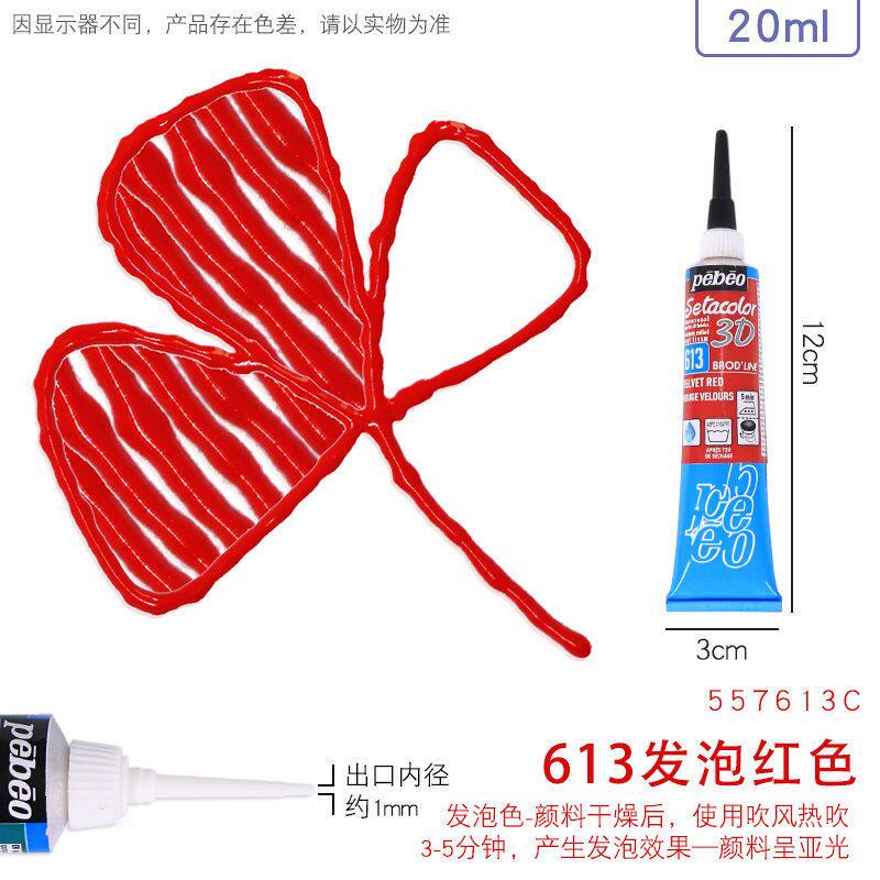 PEBEO 3D Acrylic Paint Waterproof Acrylic Paint 20ML Tube for Wood/Canvas/Fabric Paint Stationery School Art Office Supplies