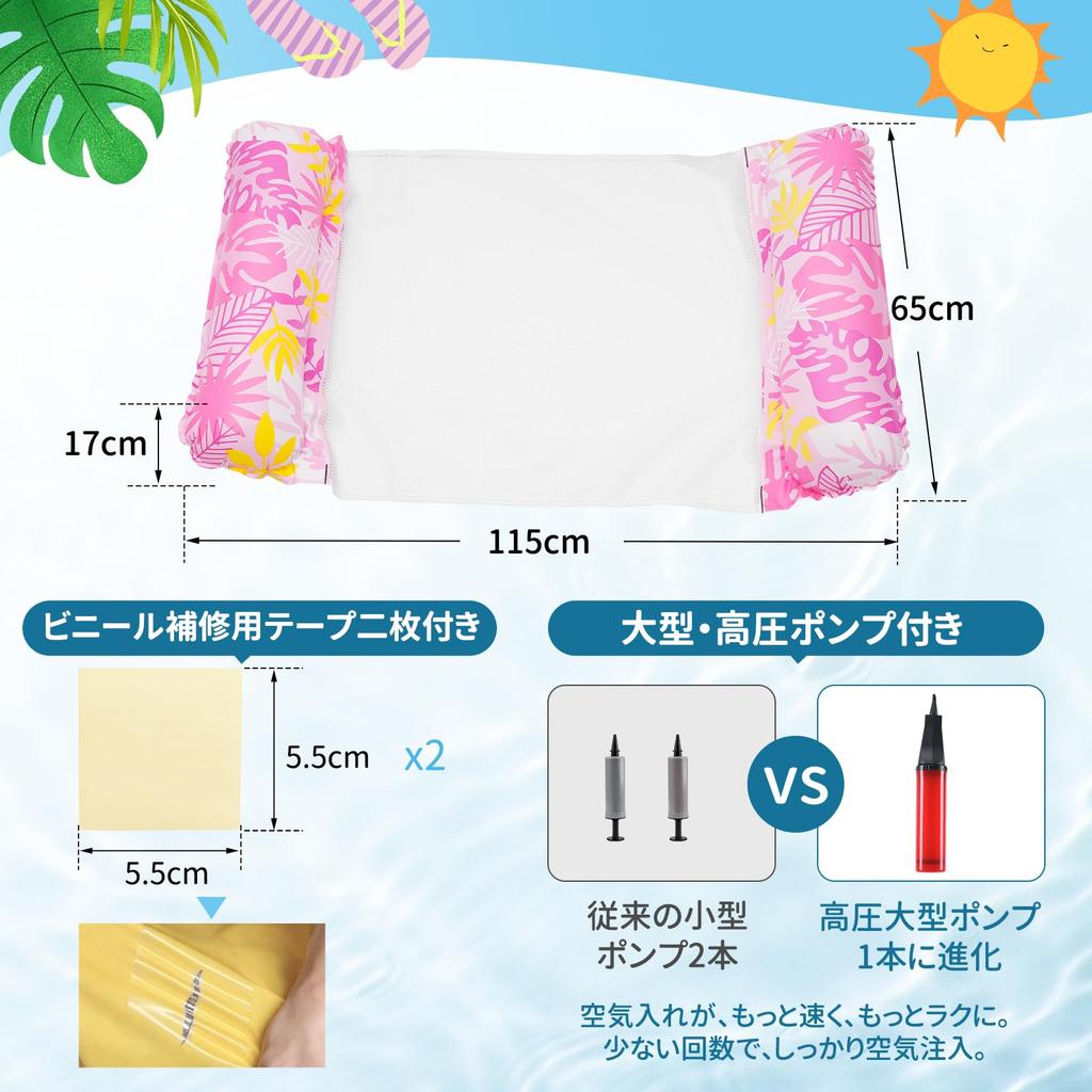 Float, Inflatable Ring, Water Hammock, Swim Ring Bed, Instagrammable, Set of 2, Adult Size 11565cm, with Backrest, Comfortable Water Bed,