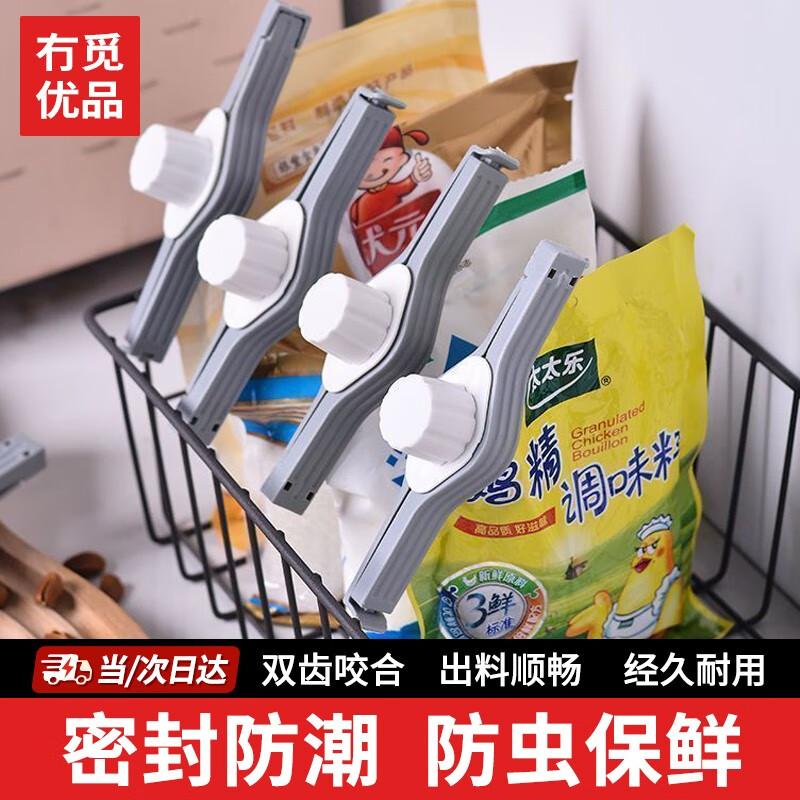 Portable Mini Food Bag Sealer 0.3cm
