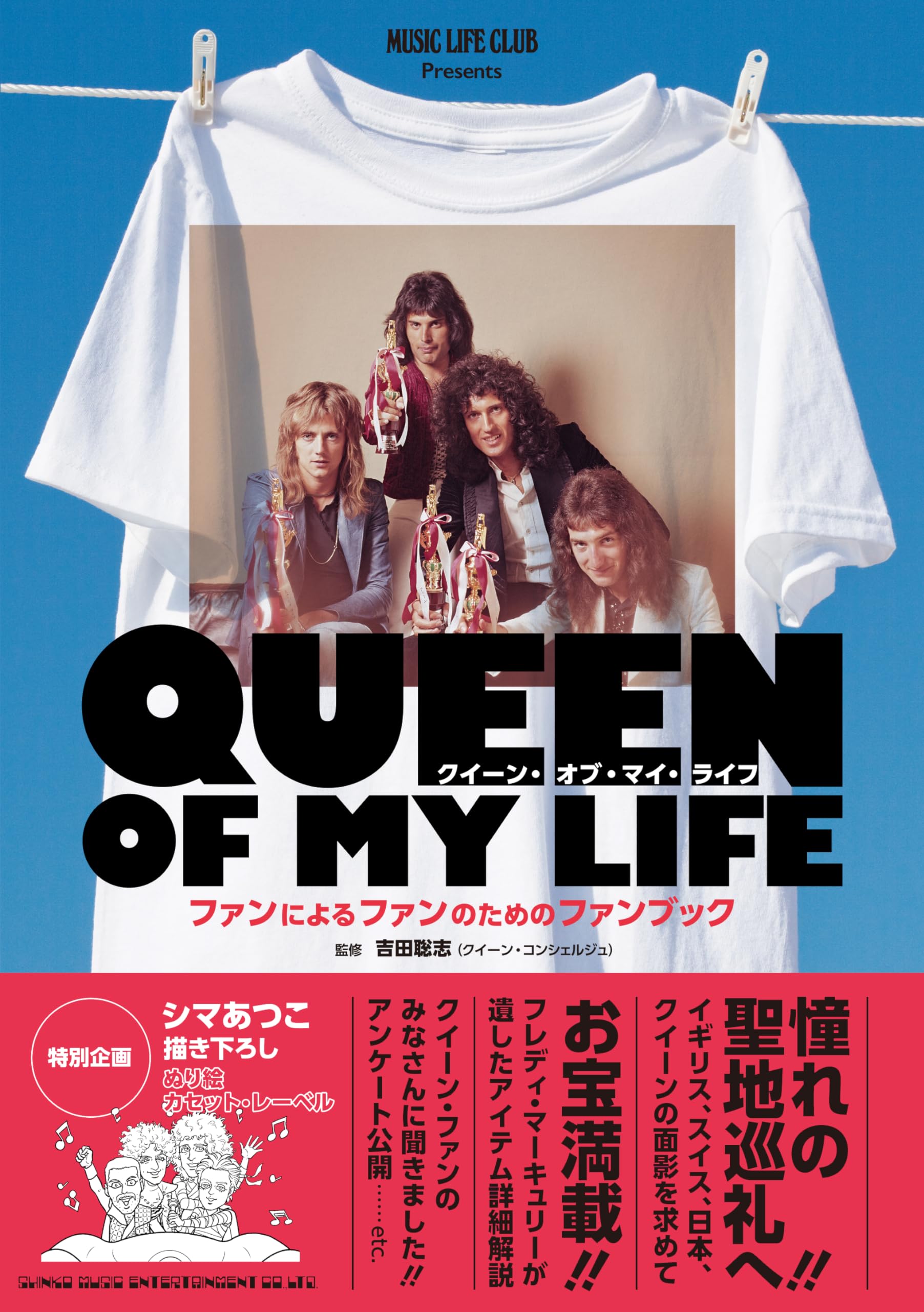 

MUSIC LIFE CLUB Presents Queen of My Life Fanbook by fans for fans