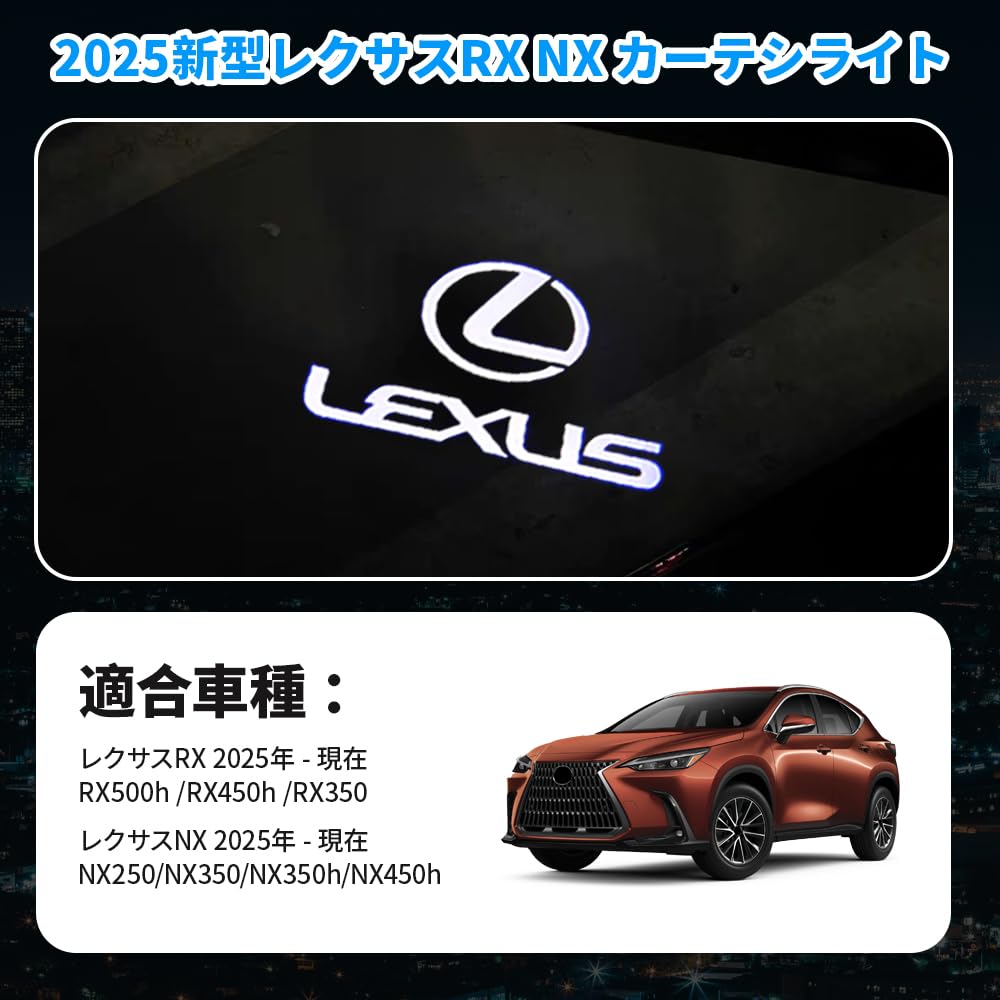 2025 New Lexus RX NX Courtesy Light Car Courtesy Lamp