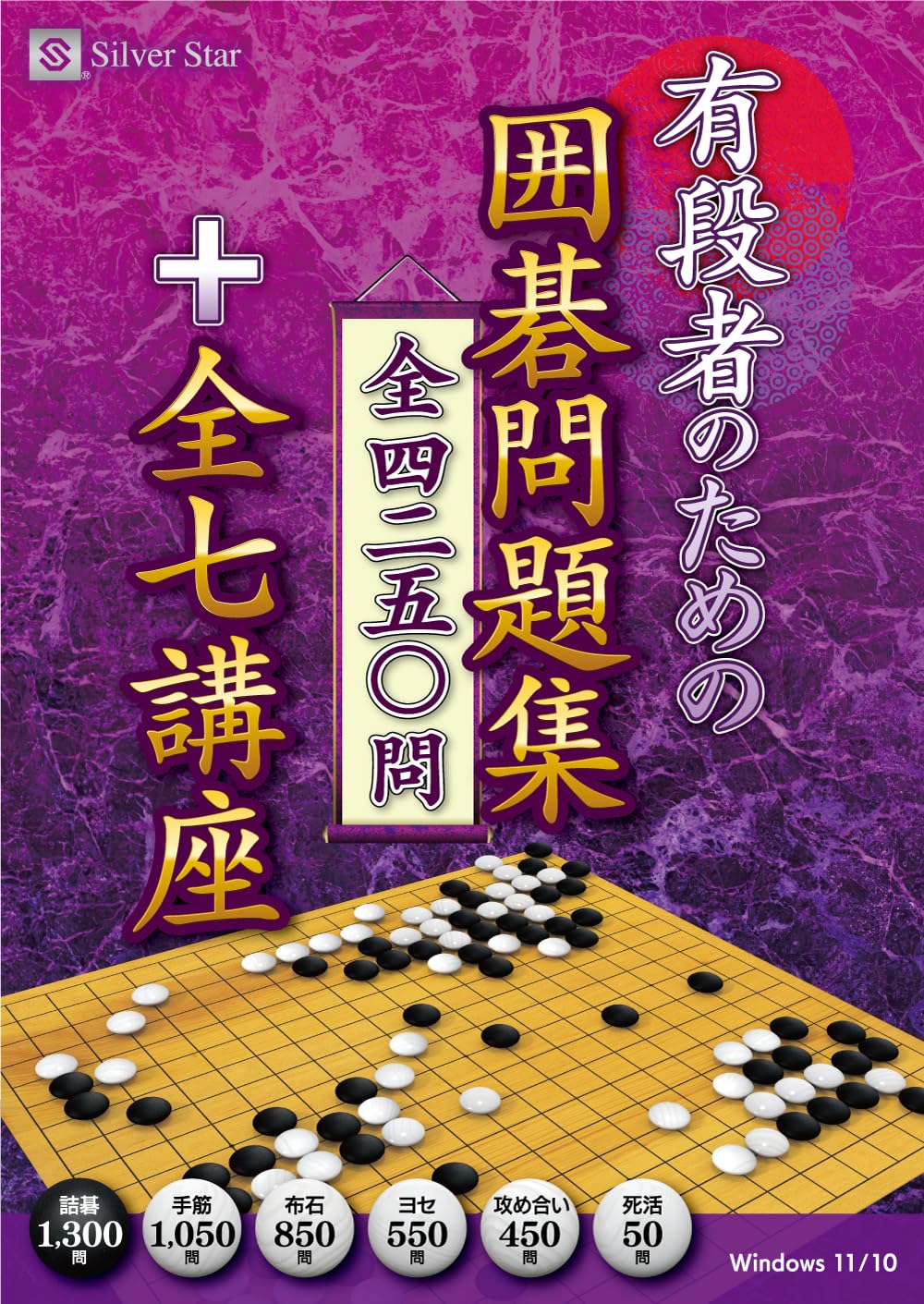 

Книга задач по Го для продвинутых игроков 4250 вопросов 7 курсов - +