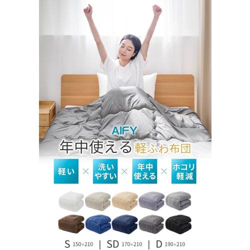 AIFY Single Duvet, 150x210cm (Double Duvet, All-Season), Winter Warm, Washable, Lightweight, Antibacterial, Dust Mite Resistant, Breathable, SEK Certi