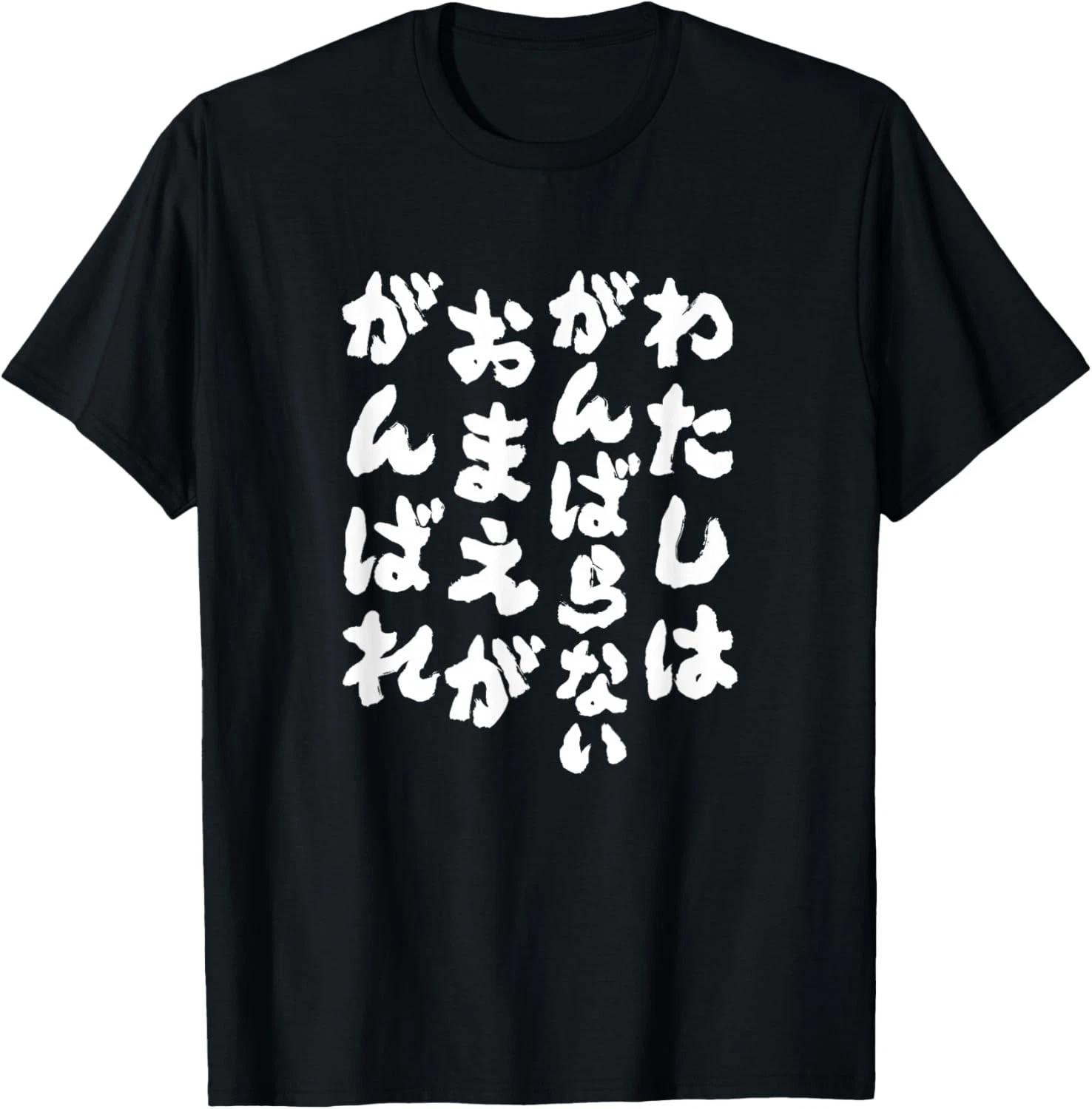

I Won t Try So You Can Try - Unique Message Funny Gift Unisex T-Shirt 2XL