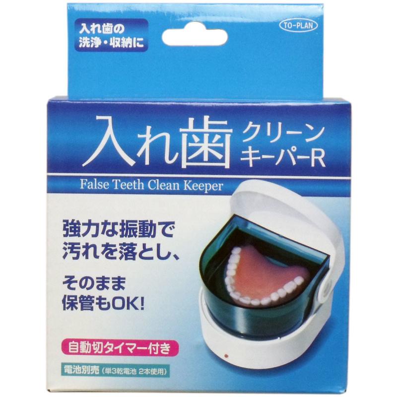 

Denture Clean Keeper R