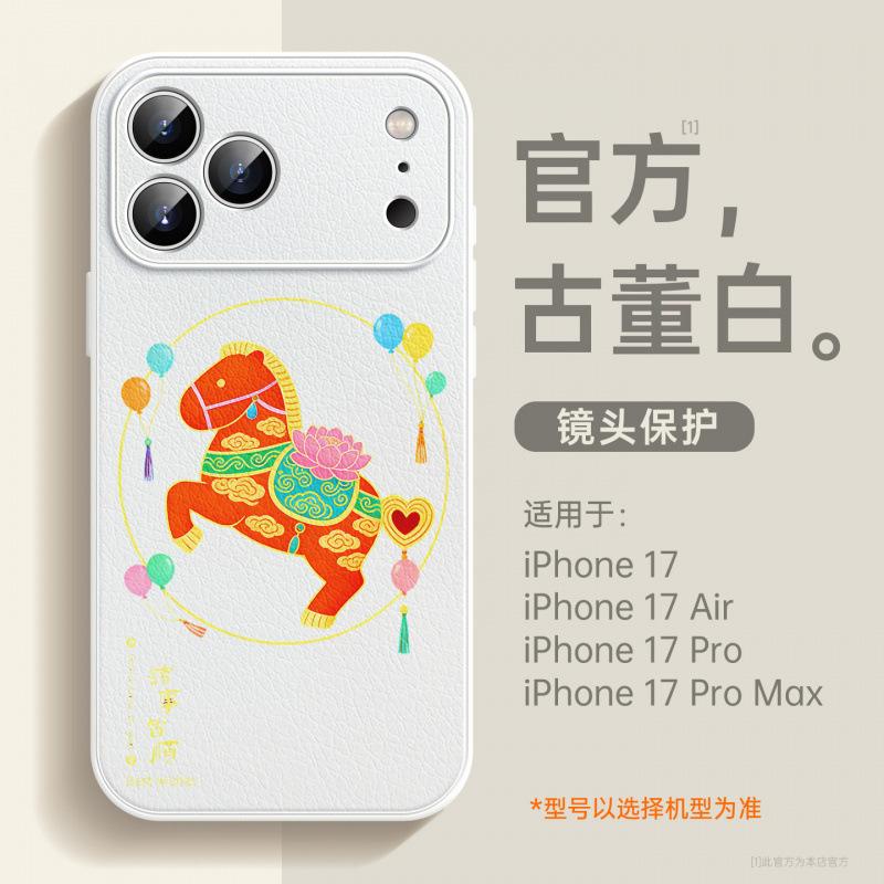 Applicable to iPhone17 mobile phone case, new Apple 17promax case 15 horse year 16plus magnetic suction bracket 14