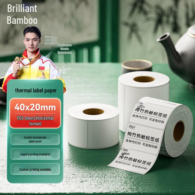 Three-Proof Thermal Label Paper 40x20mm, 1100 Sheets