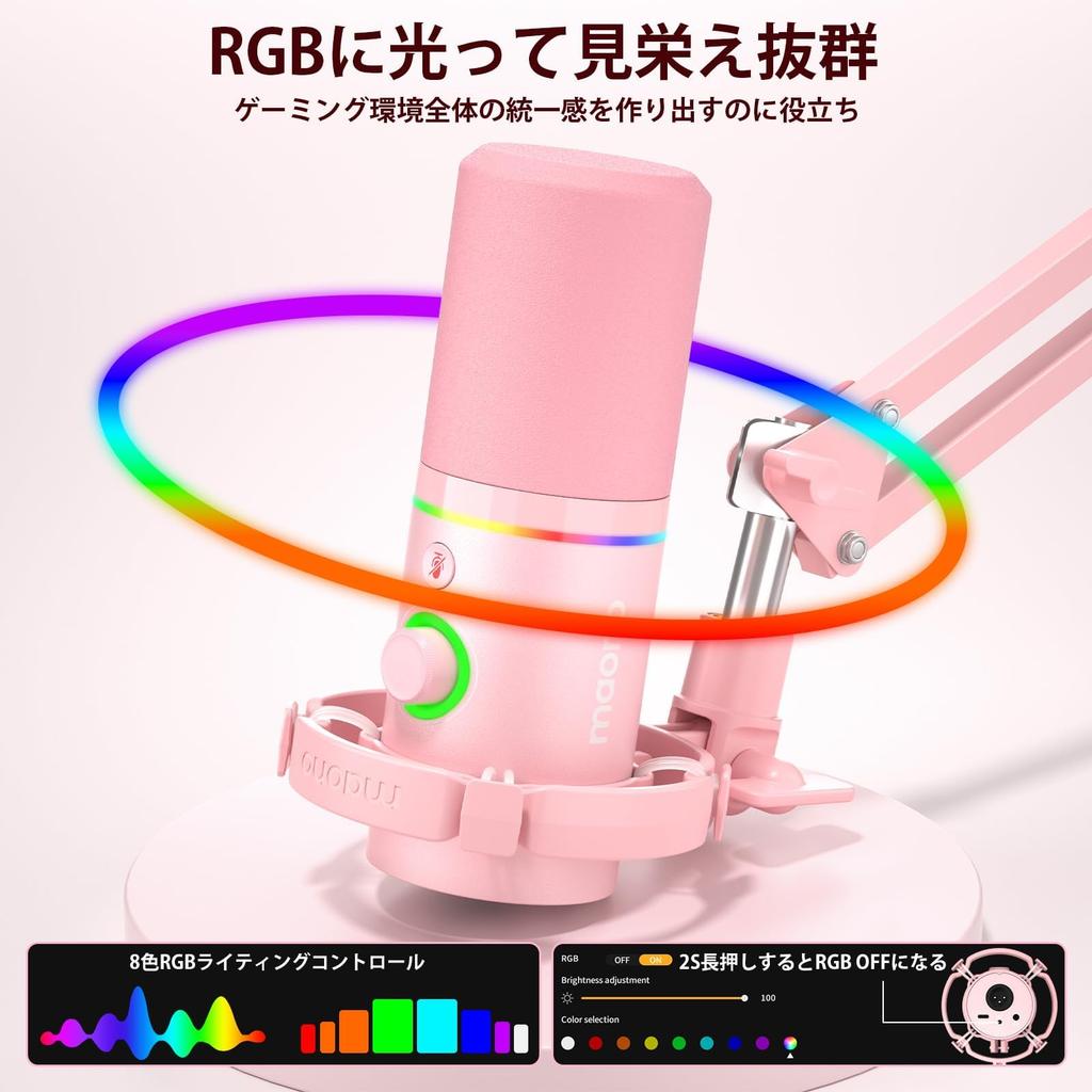 MAONO Gaming USB XLR Dynamic Dedicated Software Unidirectional PC Mute Volume RGB Audio Mixer Game Live Narration Pink Microphone, Connection,