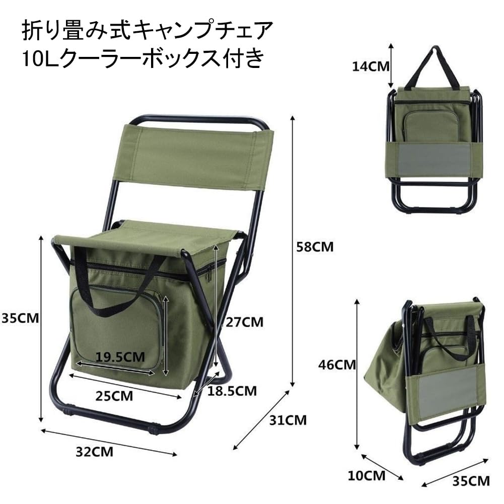 DR.TREE Outdoor Folding Chair, Camping Chair with 10L Cooler, Portable and Lightweight, Suitable for Fishing, Camping, and Gardening