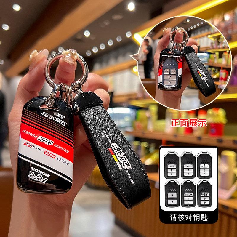ABS Honda key case CRV shell eleventh and a generation Accord buckle Civic car Haoying male stylish female Odyssey high-end