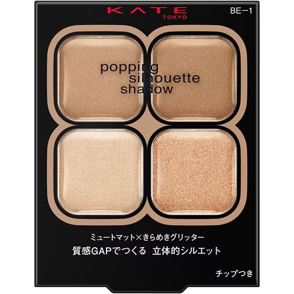 

kate popping silhouette shadow eyeshadow cinnamon (BE-1 pop)