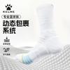 KELME Men's Mid-Calf Basketball Socks Terry Bottom Running Sports Socks Professional Training Long Tube Socks