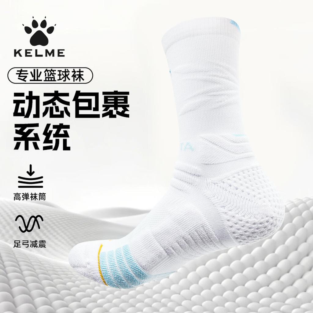 KELME Men's Mid-Calf Basketball Socks Terry Bottom Running Sports Socks Professional Training Long Tube Socks