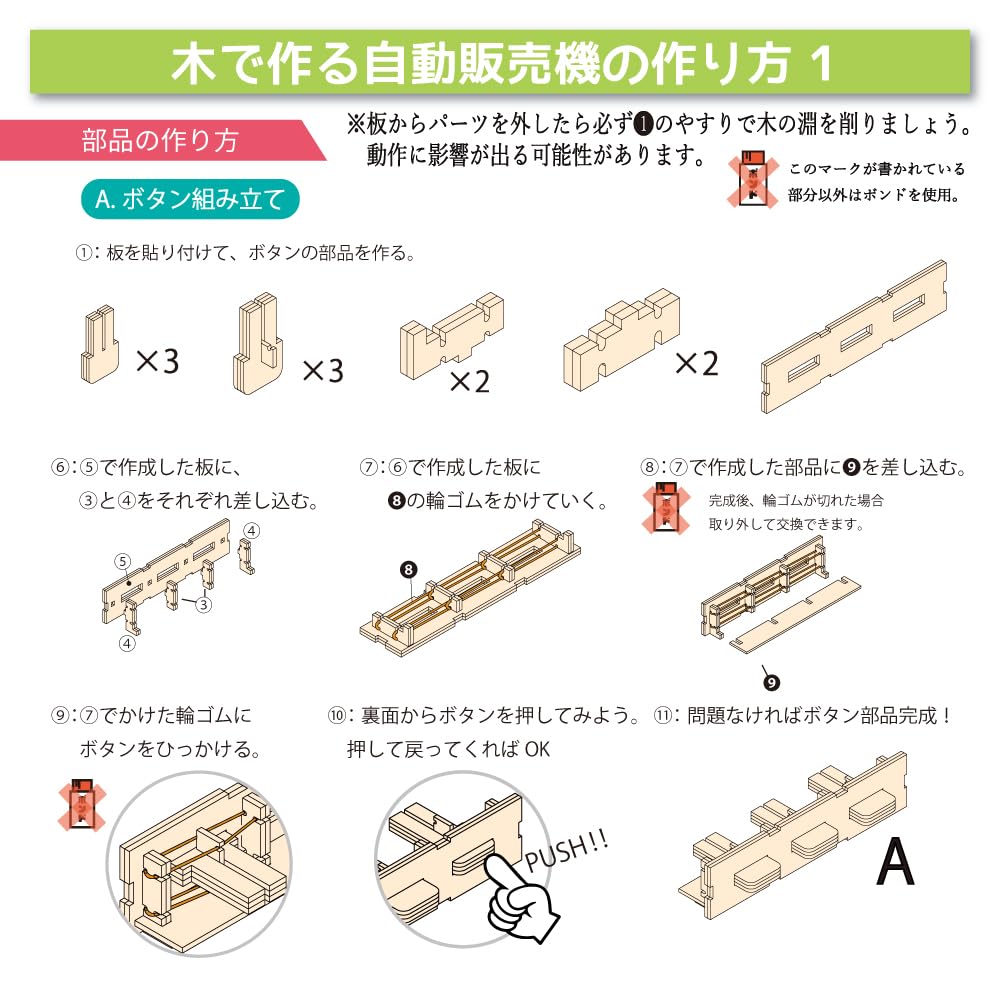 Wooden vending machine piggy craft summer elementary upper independent educational gift [Tanotsuku] toy, bank, kit, vacation, school, grades, boys,
