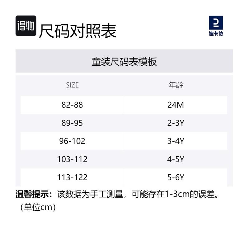 Decathlon Kids Bottoms 500 Series Panelled Elasticated Comfortable Trousers Blue Kids