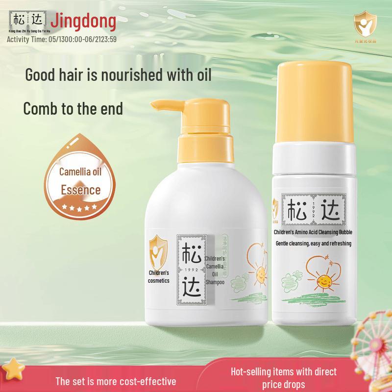 Songda Kids Camellia Shampoo & Cleansing Foam Set