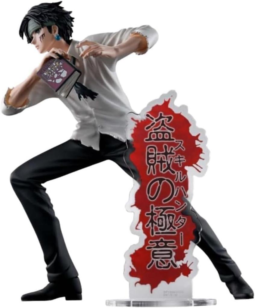 Hunter X Hunter Chrollo Figure HUNTING ARCHIVES Chrollo Secret of the Thief 18cm Official Merchandise HUNTER×HUNTER - - Approx. [1 Type]
