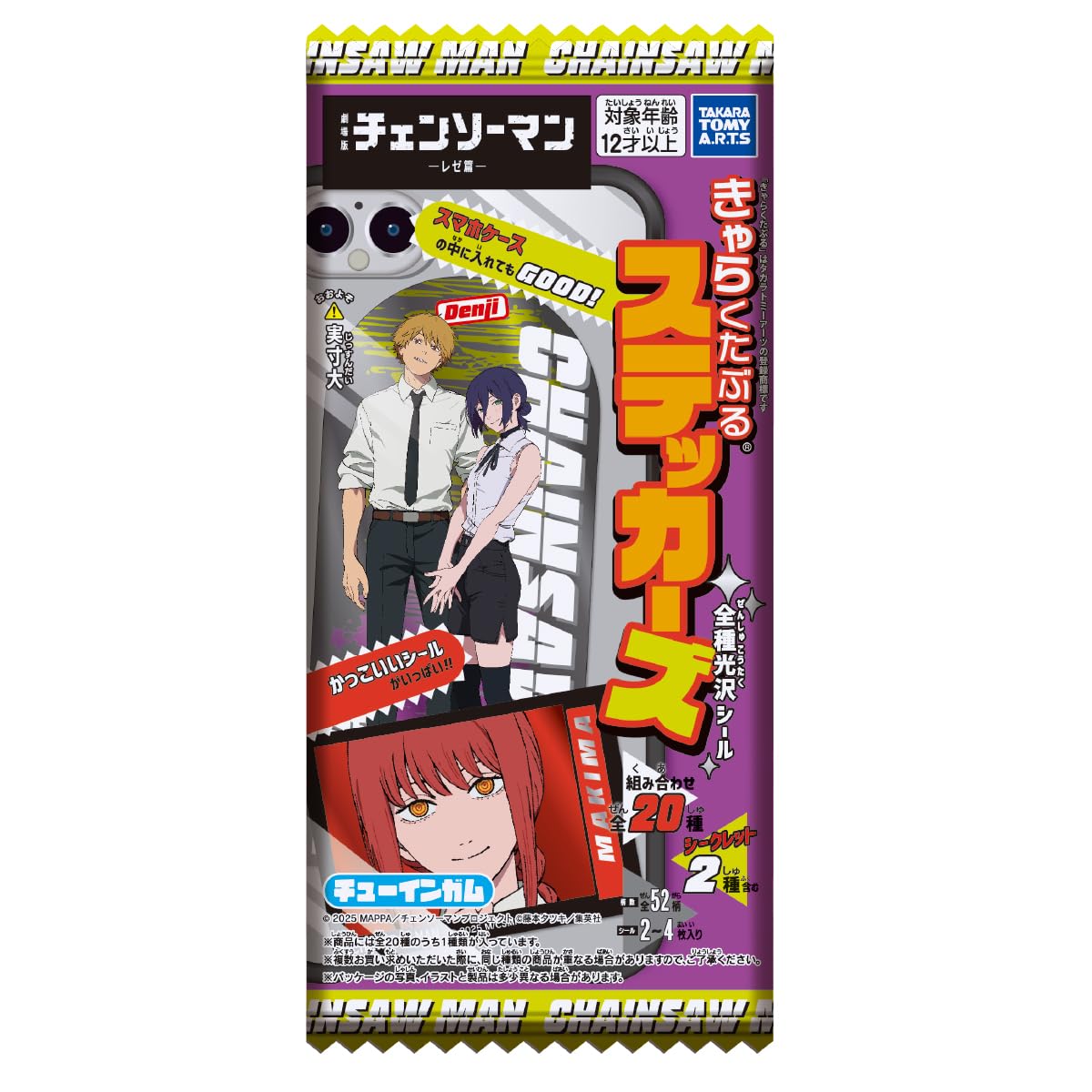 

Takara Tomy Arts (TAKARATOMY A.R.T.S) Chainsaw Man: Reze Arc Character Stickers Strawberry Flavored Gum/Candy Toy [Box Set of 20]