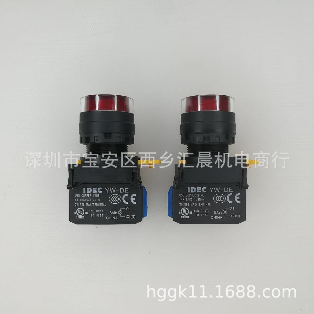 Illuminated Self-Locking Push Button Switch: YW1L-AF2E20QM3R / YW1L-AF2E10Q0R