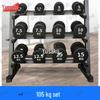 Yushuo Commercial Fixed Rubber Dumbbell Set