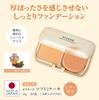 Soft 2 Cake 750 Light Ochre Powder 10g Sponge Foundation, (Includes Puff) [Octade]