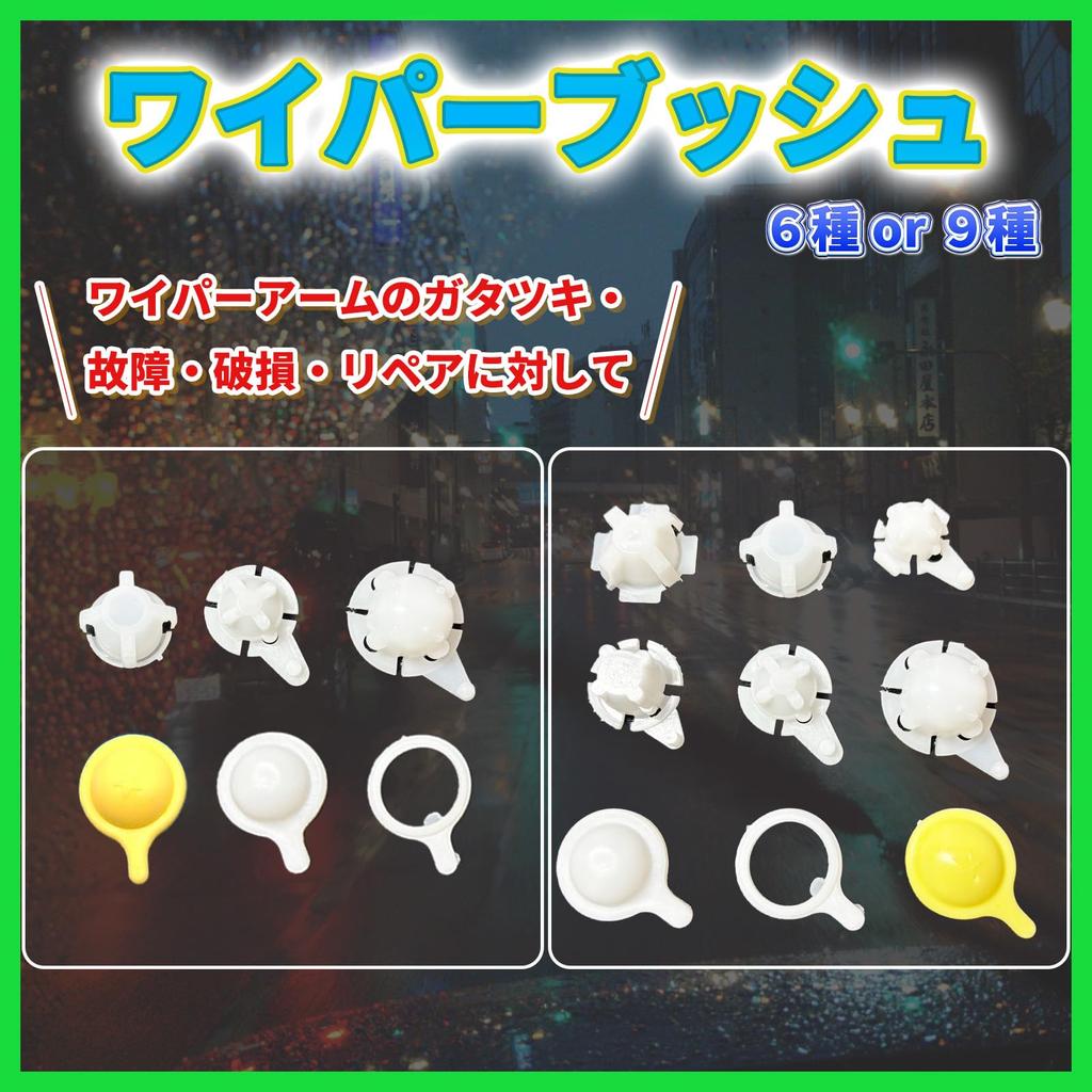 YESprime Wiper Link Bushing Connecting Motor Linkage Arm for Old Cars Trucks Repair Rattling Compatible Set of 9