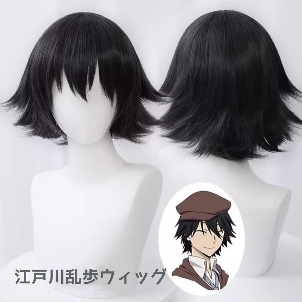 Bungo Stray Dogs Edogawa Ranpo Cosplay Costume Set with Hat and and Shoes Armed Detective Agency Disguise Popular Anime Costume for Cultural School