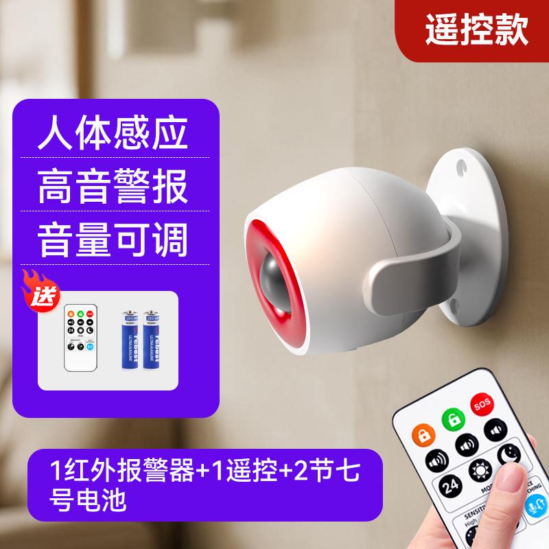 Infrared Motion Sensor Alarm,Home Intrusion Detector,Human Body Detection Anti-Theft Security System,Electronic Guard Dog