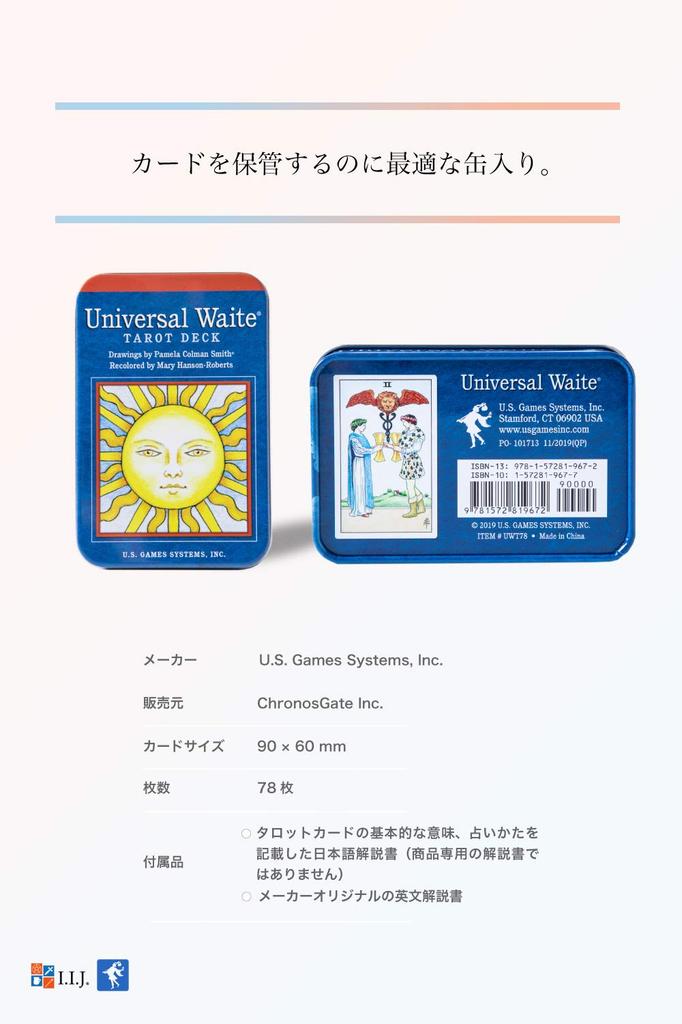 Universal Waite Tarot Deck 78 Waite Tarot with Japanese Authentic Product I.I.J. Tin, Cards, Edition, Reading, Instructions,