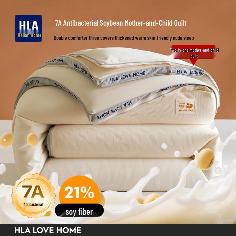 HLA Four-Season Soy Fiber Duo Duvet