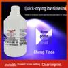 199UV Waterproof Fast-Drying Anti-Counterfeit Fluorescent Invisible Ink - Ultraviolet Light Reactive, Non-Wipe Smooth Surface