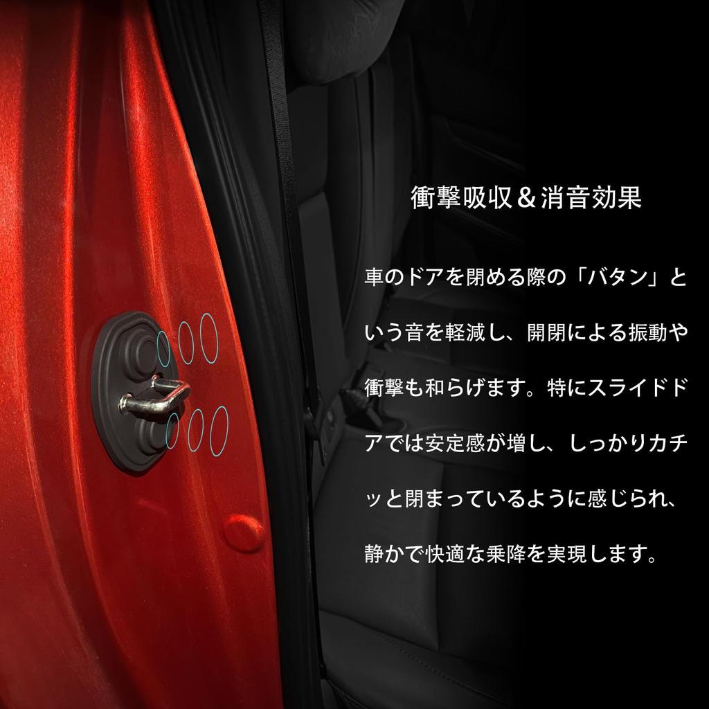 YYANBB Car Shock Absorber, Compatible with Spacia & Base & Gear, Door Lock Cushion,