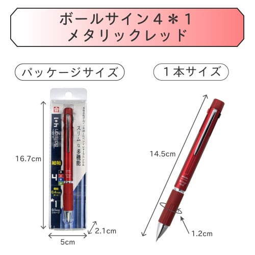 Sakura Crepas Multifunctional Pen Ball Sign 4+1 Metallic Red GB4M1004P#519