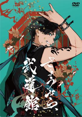 Budokan Regular Edition DVD Goodbye, -Gero (No Bonus) [DVD]