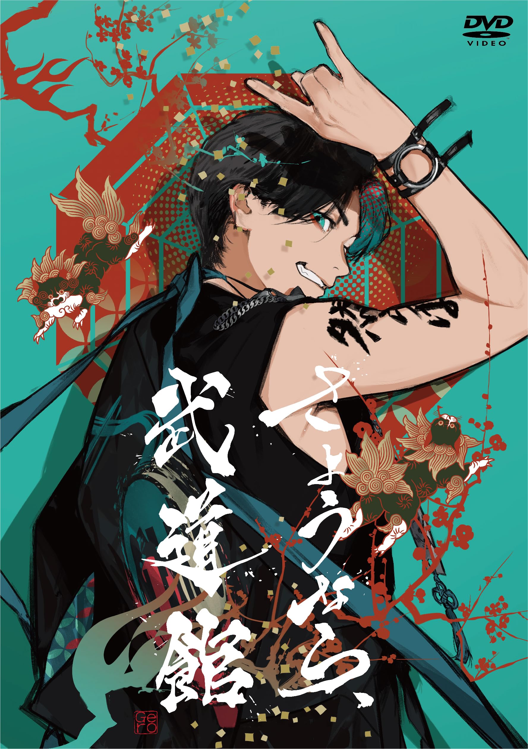 

Budokan Regular Edition DVD Goodbye, -Gero (No Bonus) [DVD]