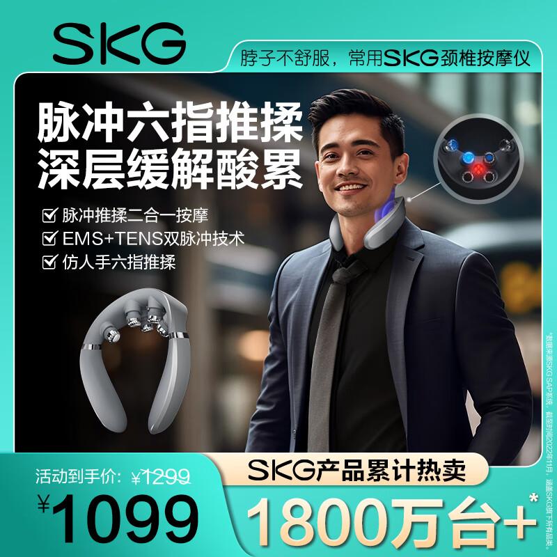 SKG G7 II Smart Neck Massager