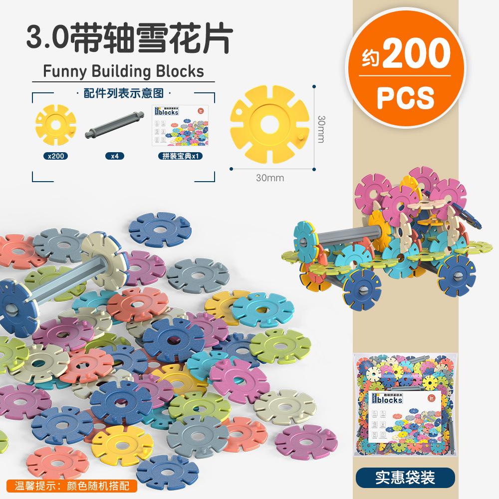 

Утолщенный строительный блок «Снежинка» для детей 3-6 лет, развивающая игрушка