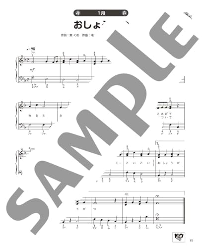 Usable All Year Round! 130+20 Children's Songs for Teachers and Preschoolers (with Simple Accompaniments + Deluxe Accompaniments for Graduation Ceremo