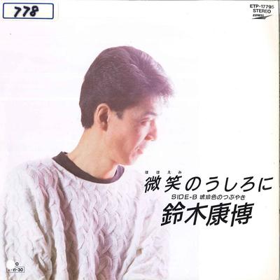 Disco de 7 polegadas YASUHIRO SUZUKI - Hohoemi No Ushiro Ni / Kohakuiro No ETP17795 EXPRESS 1985 Japão Pop/Rock Japonês Usado