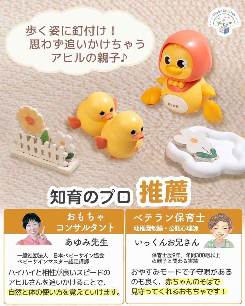 Educational Toy by Toy Consultants Popular Childcare Baby Toy Set of 3 Duck Parents and Ducklings Years 1 Year 2 Year 3 Year Boys and with Screwdriver