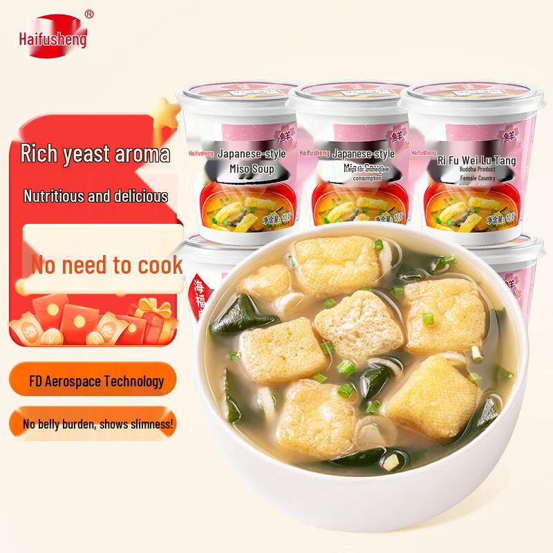 Сублимированные супы Haifusheng