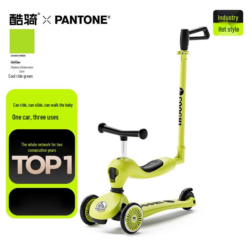 COOGHI 3-in-1 Kids Scooter and Push Car (CN version)
