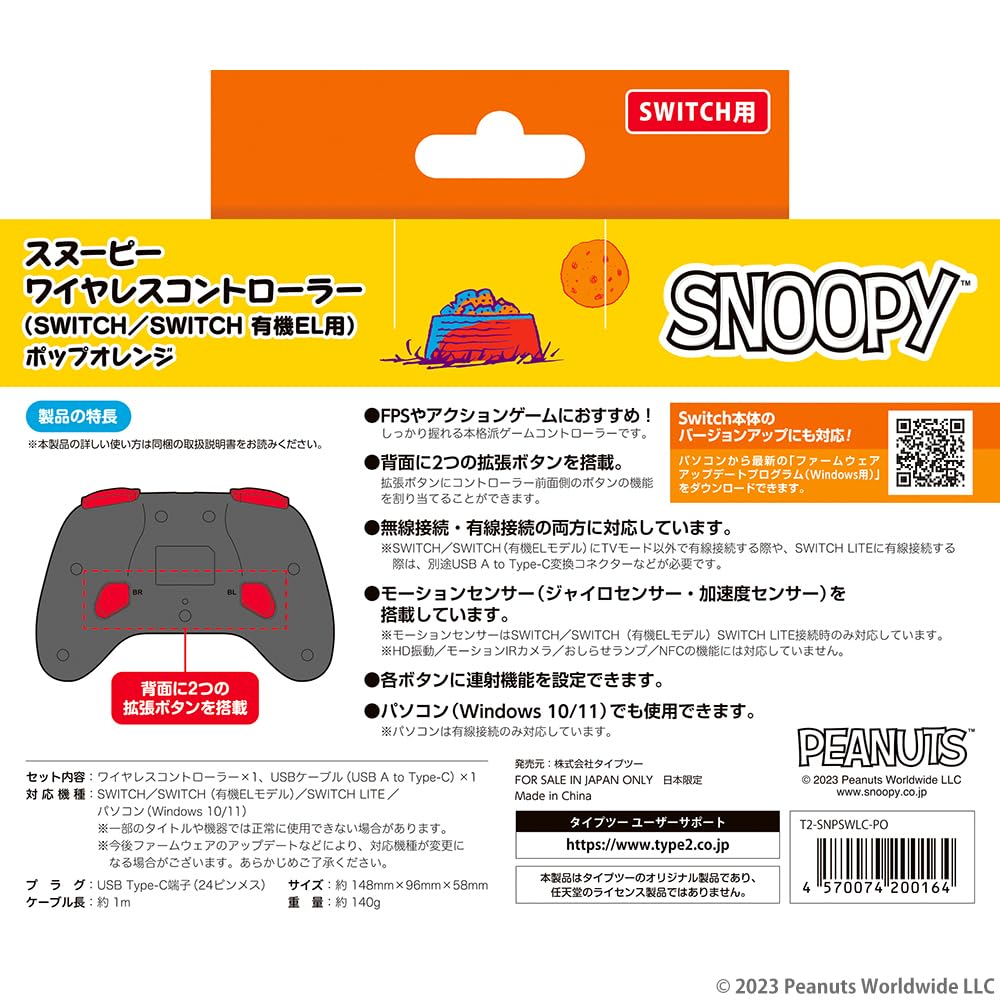 Snoopy Wireless Controller SWITCH Organic Pop Orange (SWITCH / EL)