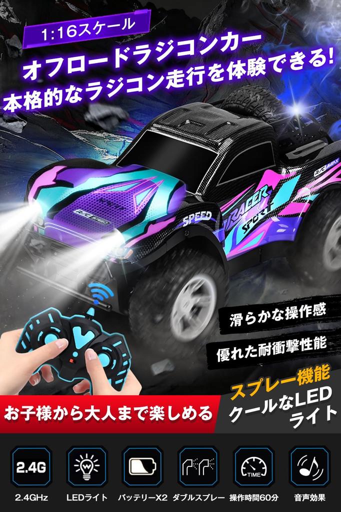 RC Car for Kids for Double Spray Function with 2 Popular Drifting Realistic LED Lights Sound Approximately 60 Minutes of Operation Remote Control Car