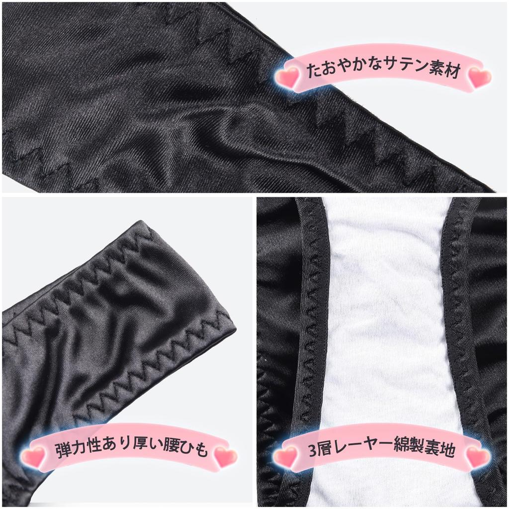 LittleForBig Unisex Panties, Shapewear, Tuck-in T-Back, Sex Underwear, Smooth, Black, Size XS