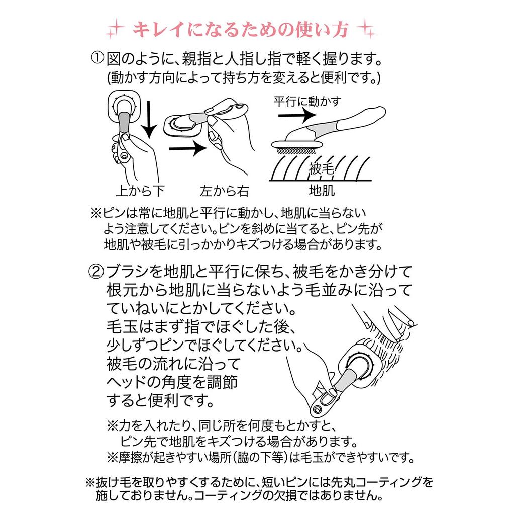 Petio Cat Brush Prechante Rotating Slicker Brush for Cats M Size