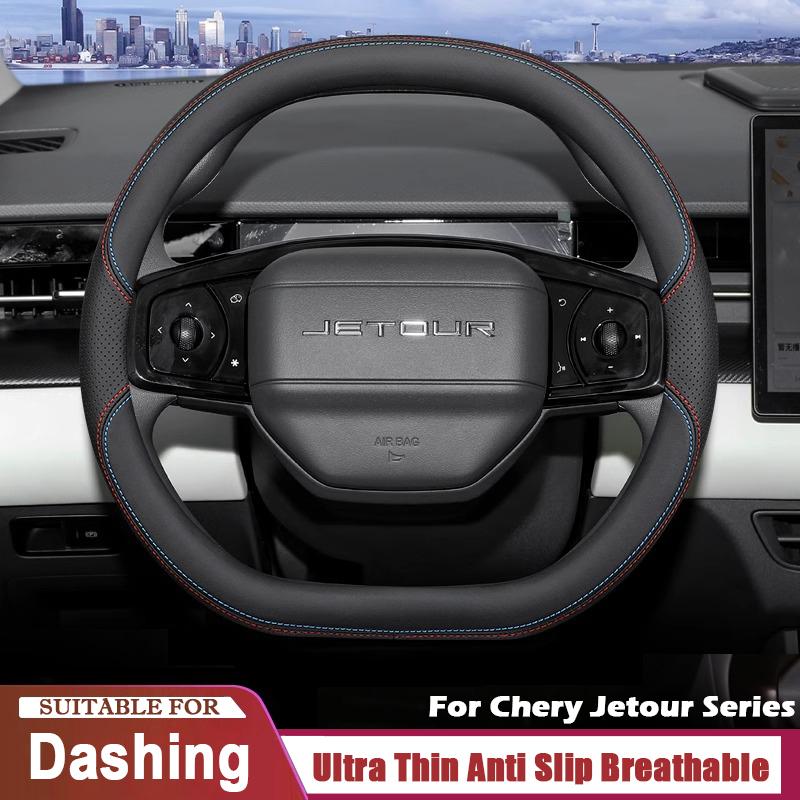 Car Steering Wheel Cover Wrap for Jetour Dashing Pro Plus Max    2024 2025 Ultra Thin Suede Leather Anti Slip