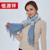 Hengyuanxiang 100% Wool Geometric Pattern Scarf