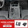 For Ford Edge L Center Console Cup Holder Mat Wireless Charging Silicone Pad Gear Shift Panel Protector Interior Accessories